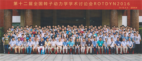 Attendees at ROTDYN 2016, the 12th National Rotordynamics Academic Seminar